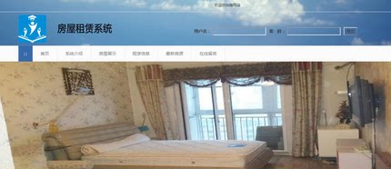 php mysql 房屋租赁系统平台网站程序源代码 送万字文档+部署教程