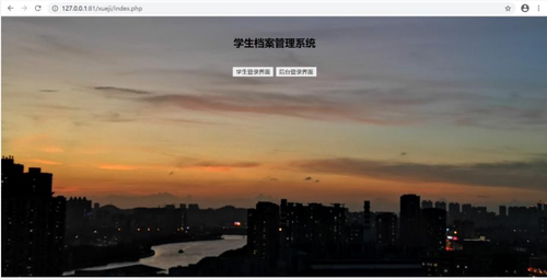PHP mysql 学生档案信息管理系统 源码+数据库+报告