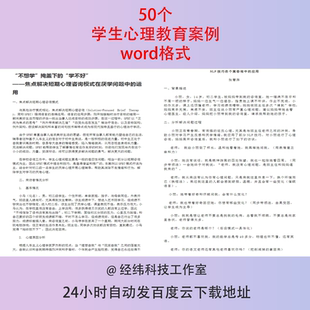 学生心理教育案例分析个案报告模板范文家庭考生焦虑考前压力焦虑