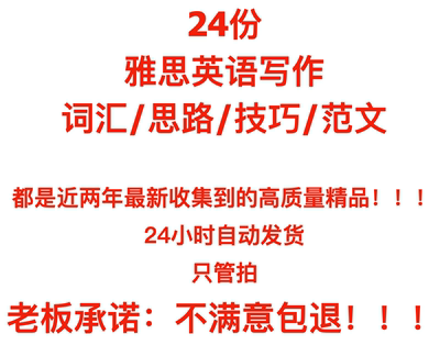 雅思写作思路范文英语作文技巧英文主题文章方法话题提高词汇例句