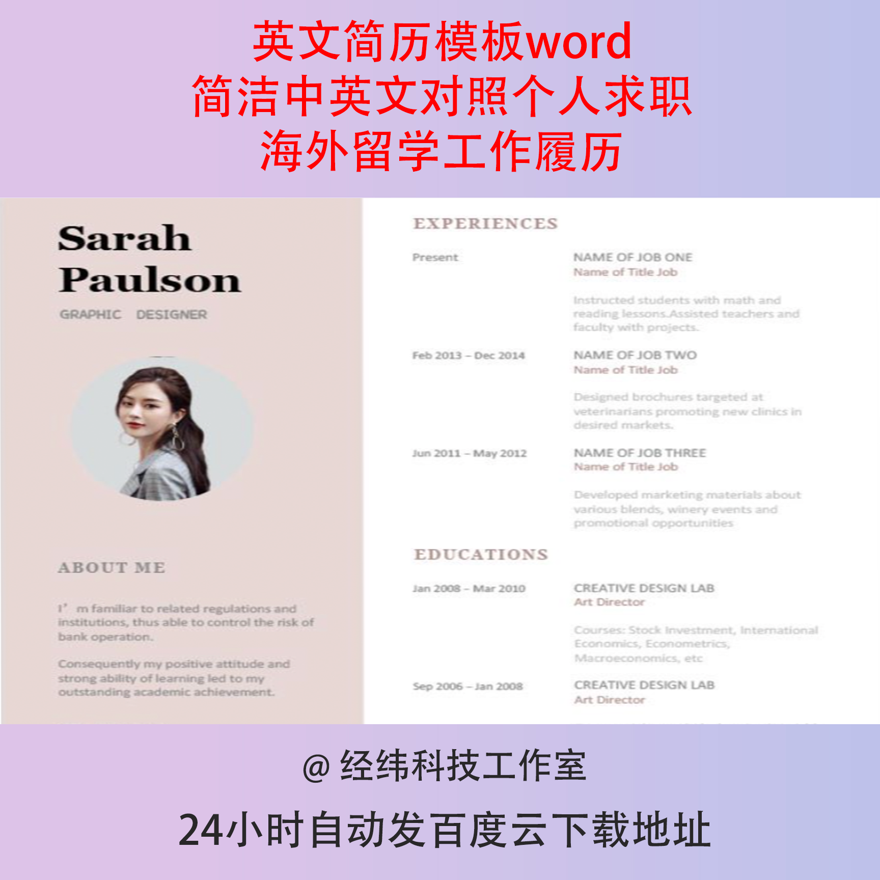 国外求职简历模板(国外简历应该怎么写)