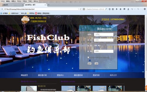 php mysql 网上钓鱼俱乐部系统网站程序代码 送万字文档+部署教程