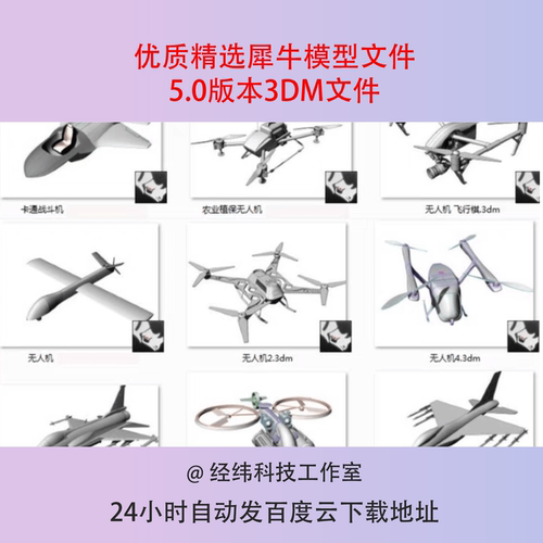 犀牛模型建模rhino犀牛模型源文件模型库823个 外观设计素材