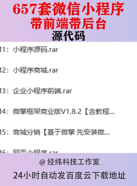 微信小程序带前端带后台后端源码商城分销thinkphp源代码php java