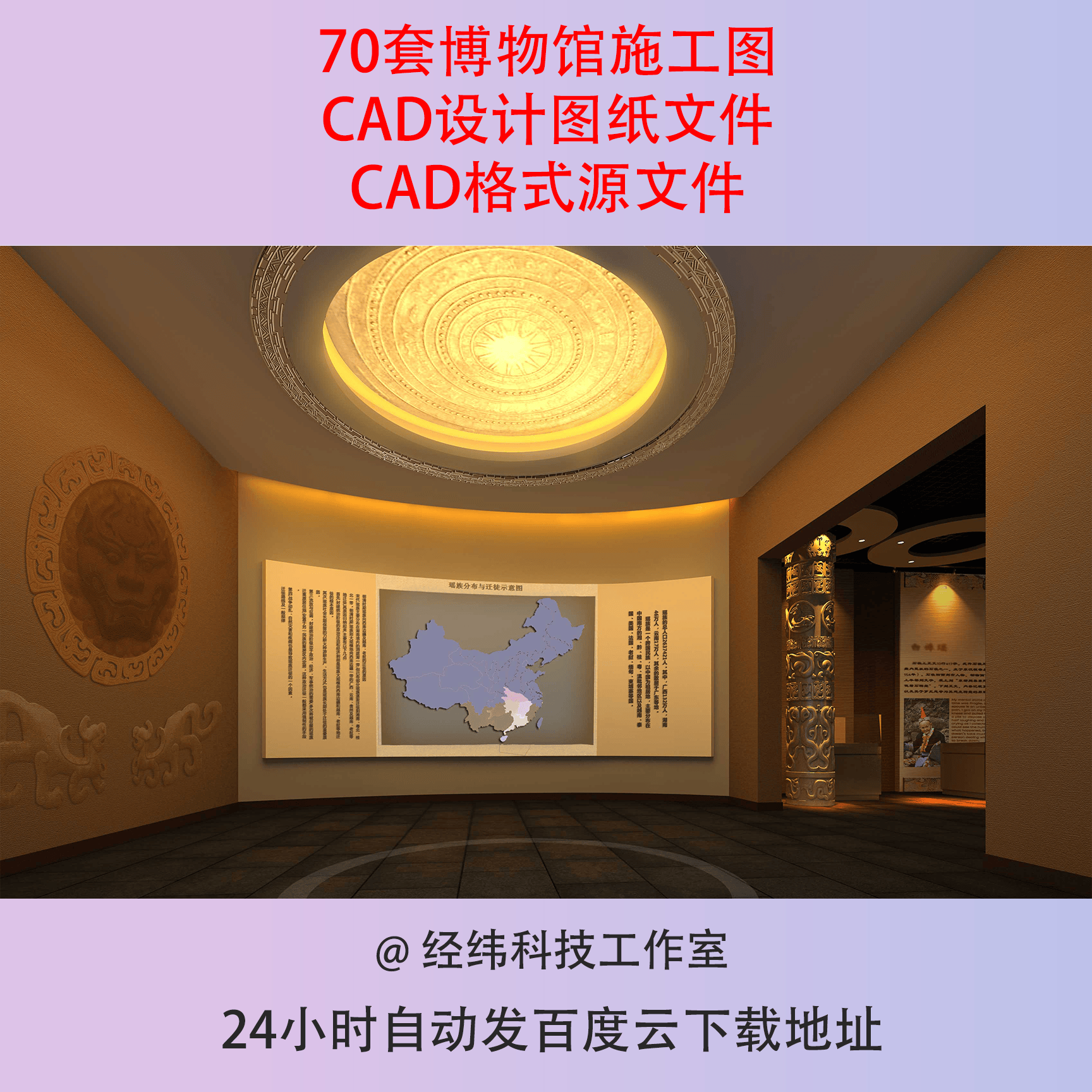 博物馆展览馆展厅纪念馆展馆CAD图纸方案设计平面图施工图纸素材