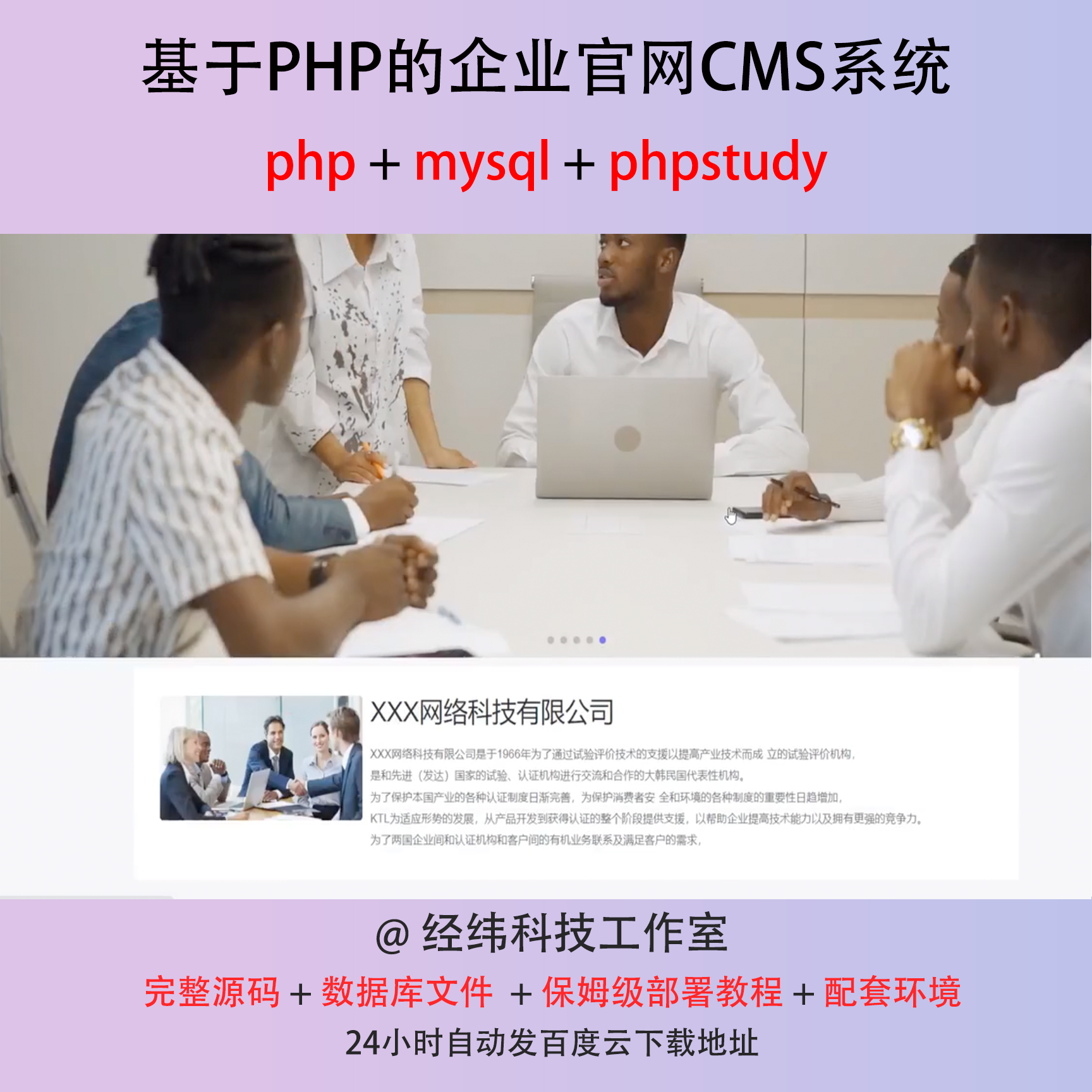 php 企业官网CMS业务管理系统在线网上平台网站程序源代码