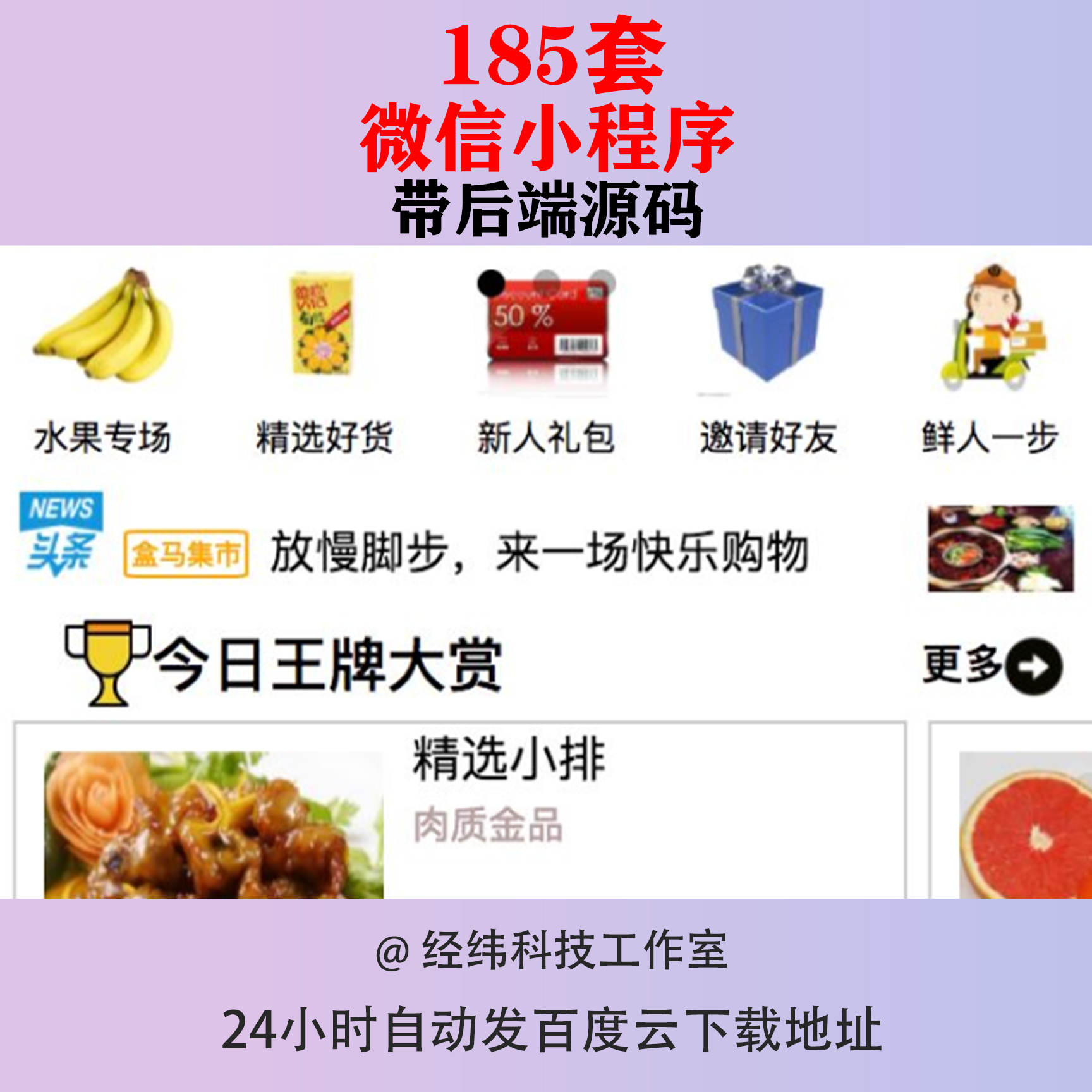 微信小程序带后台源码商城小游戏node带后端php拼团搭伴源代码