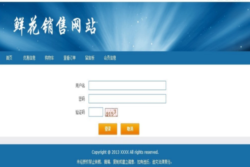 php mysql 鲜花在线销售网站系统程序源代码 送万字文档+部署教程