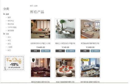 php mysql 家居销售网站平台系统程序源代码 送万字文档+部署教程