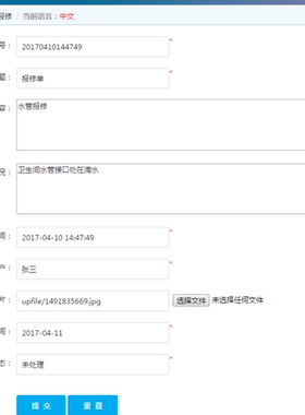 php mysql 水务报修管理系统网站程序源代码 送万字文档+部署教程