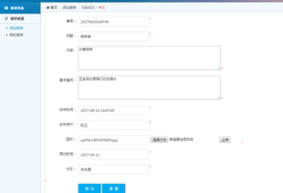 php mysql 水务报修管理系统网站程序源代码 送万字文档+部署教程