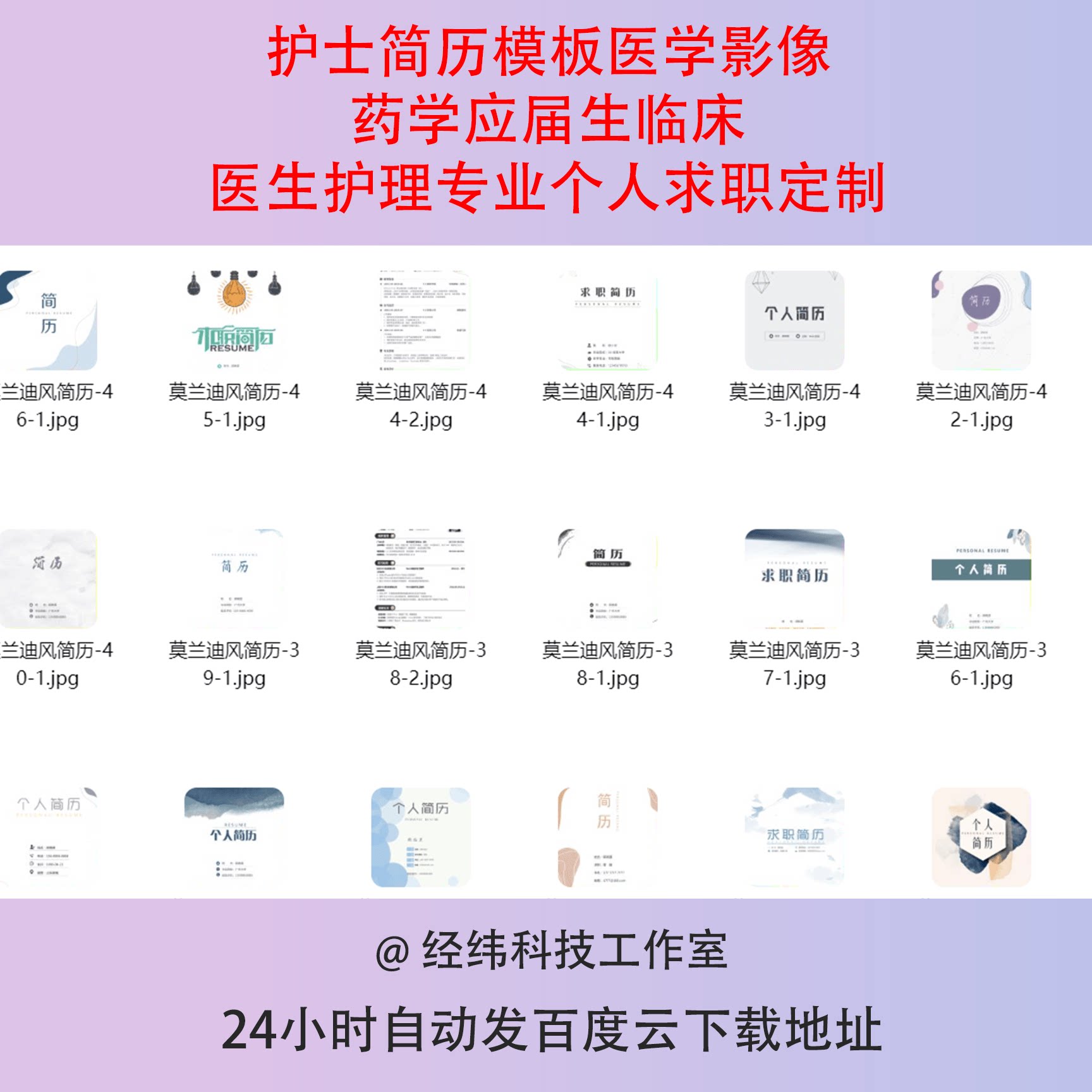 护士简历模板医学影像药学应届生临床医生护理专业个人求职定制
