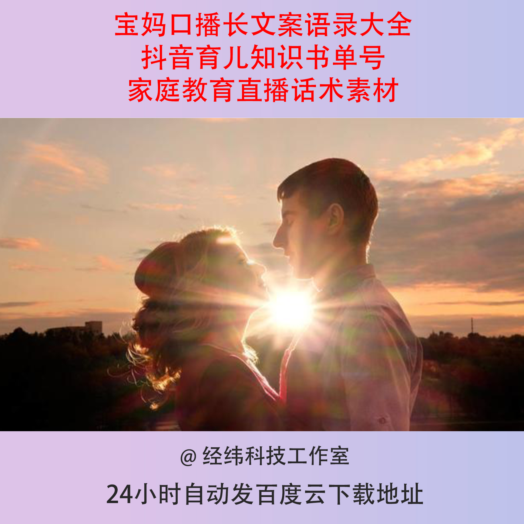 宝妈口播长文案语录大全抖音育儿知识书单号家庭教育直播话术素材
