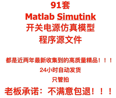 Matlab Simulink开关电源仿真模型变换器Buck闭环太阳能电池降压