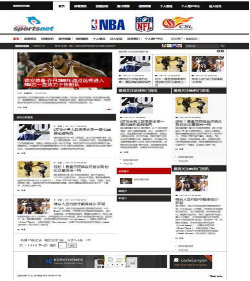php mysql 体育资讯评论网站管理系统程序源代码 送万字文档+部署