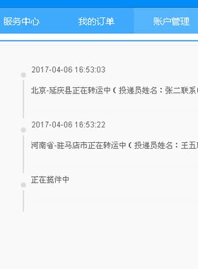 基于php mysql的快递运输物流管理系统程序设计源代码送万字文档