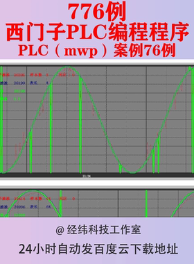 西门子PLC编程实例程序例程案例通讯例子TCP通讯示例s7-300通信