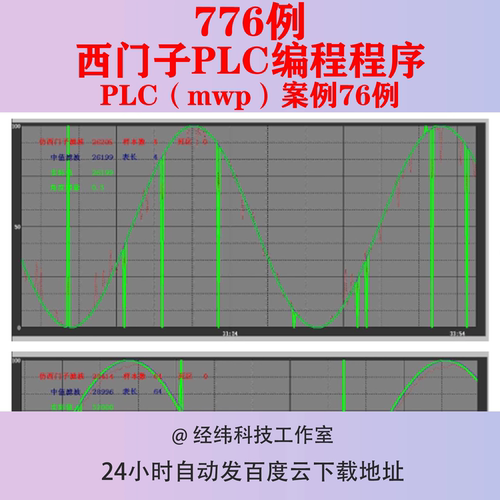 西门子PLC编程实例程序例程案例通讯例子TCP通讯示例s7-300通信