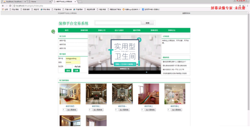 php mysql 装修公司门户网站系统程序源代码 送万字文档+部署教程