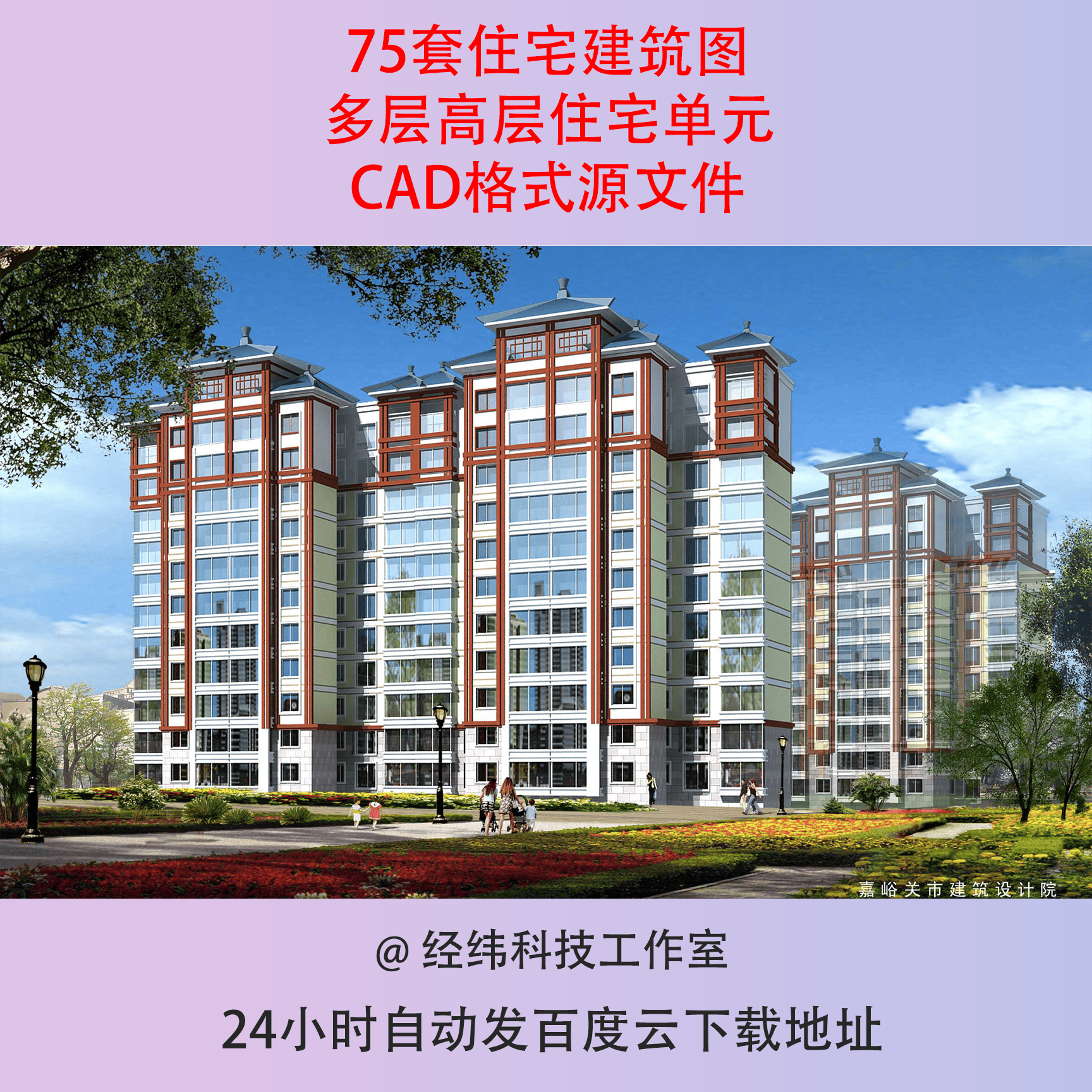 单元住宅楼cad建筑施工图平面户型图立剖节点多层小高层cad图t15