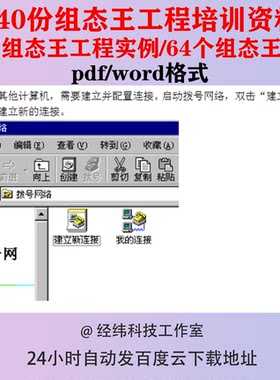组态王工程实例培训资料应用语言函数cat图库PLC控制系统命令力控