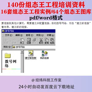 组态王工程实例培训资料应用语言函数cat图库PLC控制系统命令力控