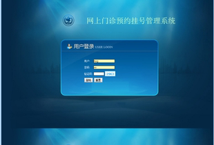 php mysql网上在线医院门诊预约挂号管理系统源代码送万字文档