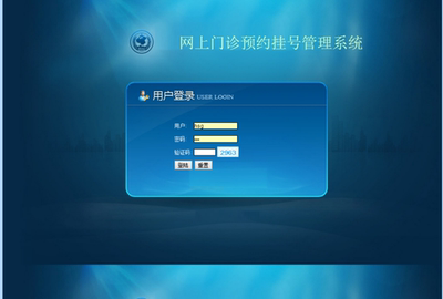 php mysql网上在线医院门诊预约挂号管理系统源代码送万字文档