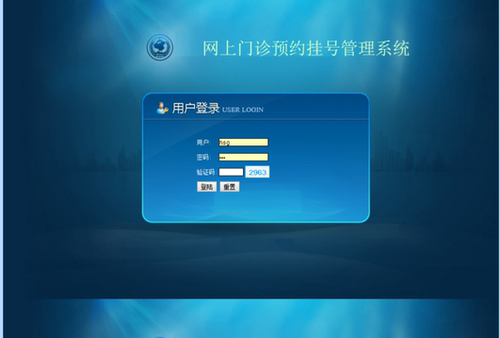 php mysql网上在线医院门诊预约挂号管理系统源代码送万字文档