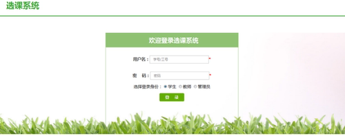 php mysql 公共课学生选课信息管理系统程序设计源代码送万字文档