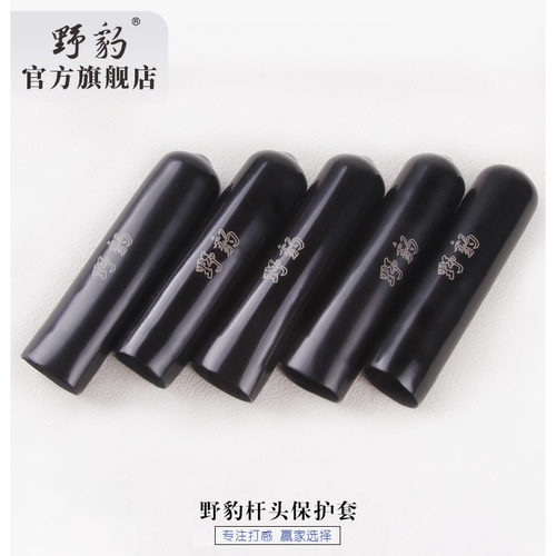 野豹杆头保护套防止皮头受潮