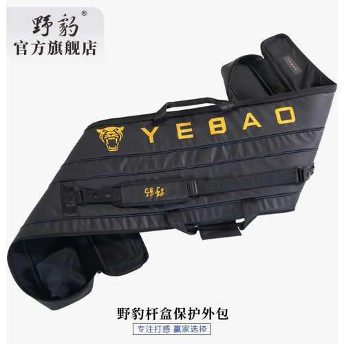 野豹杆盒套铝合金双槽三槽