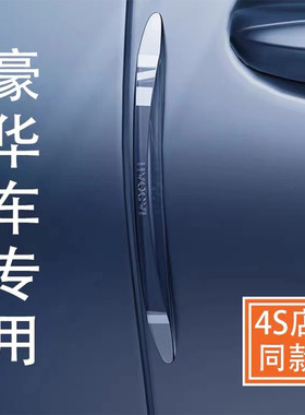 高档隐形车门防撞条车子后视镜汽车用品新车门边防碰撞硅胶保护贴