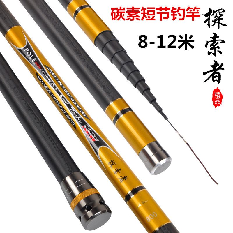 批发打窝杆 8 9 10 11 12米钓鱼竿硬高碳素溪流长手竿打窝竿