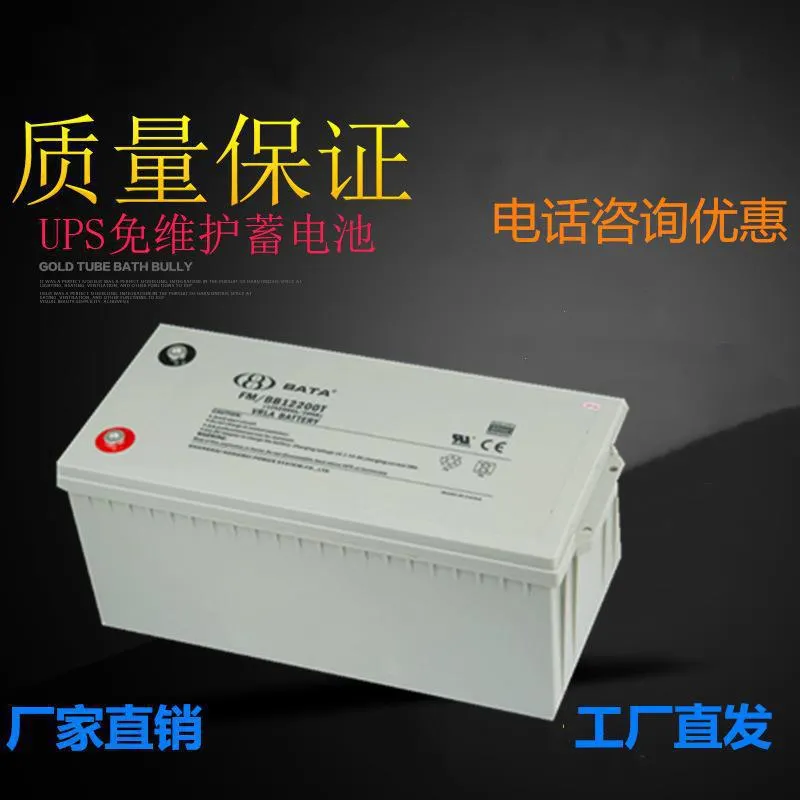 鸿贝太阳能储能蓄电池FM/BB18T 12V38AH 太阳能路灯专用蓄电池