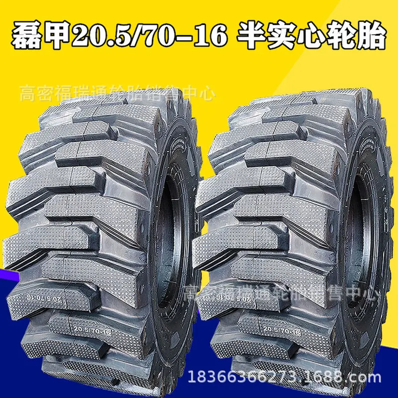 20.5/70-16斜交充气工程轮胎20.5-70-16小型装载机铲车耐磨轮胎