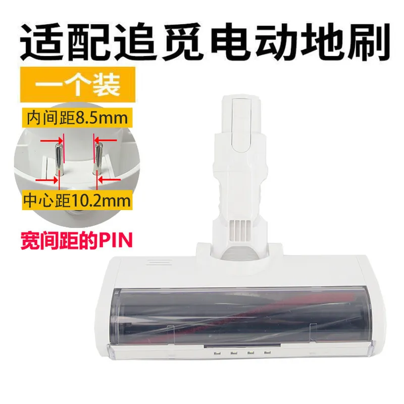 适用追觅无线吸尘器电动地刷大毛条吸头V8/V9B/V10/V11配件