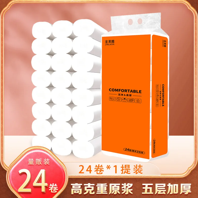 卷纸厂家批发妇婴卫生纸加大卷筒纸无芯手纸厕纸家用实惠一件代发