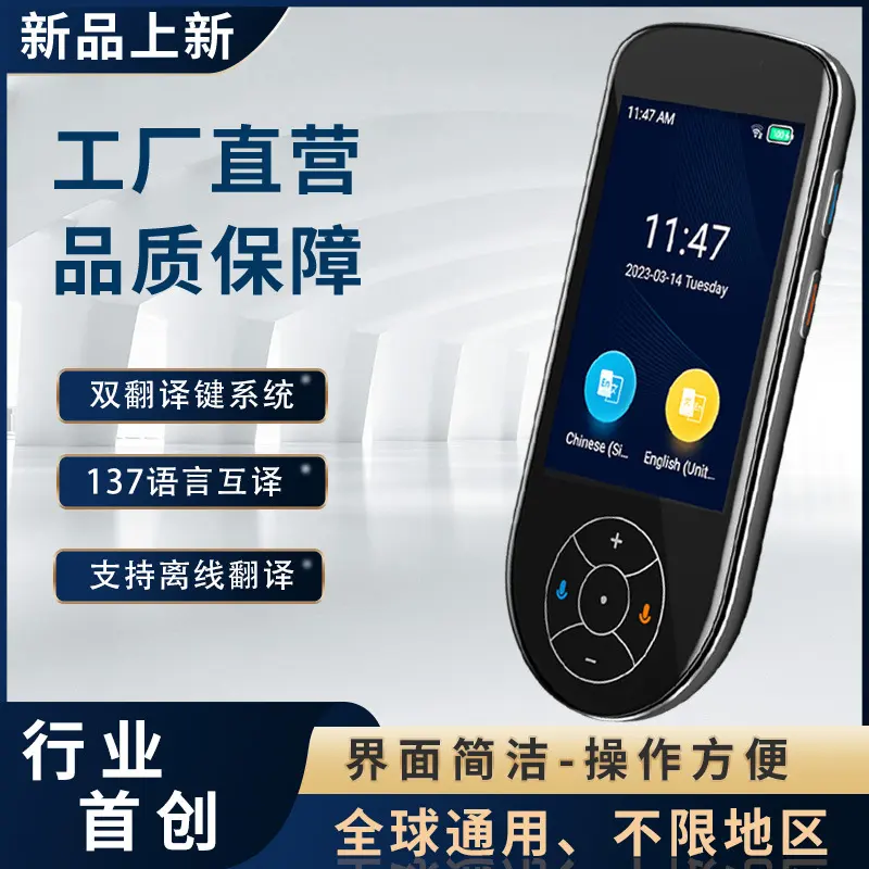 新款翻译机V600智能语音翻译器137种带屏幕语言带离线拍照翻译
