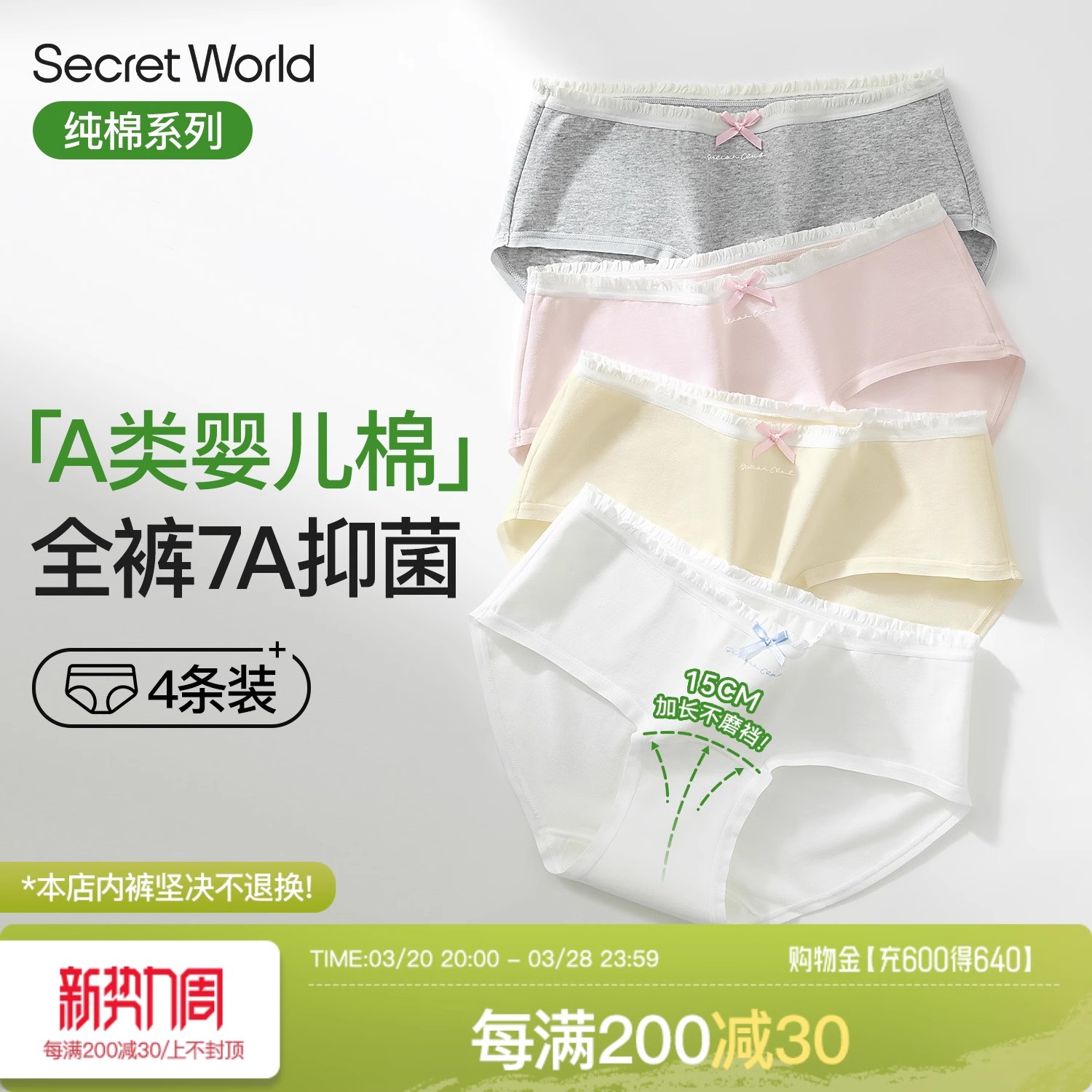 内裤女纯棉100%全棉抑菌加长裆