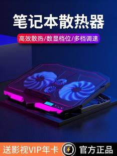 笔记本散热器支架降温神器15.6寸风冷静音手提电脑底座风扇平板14