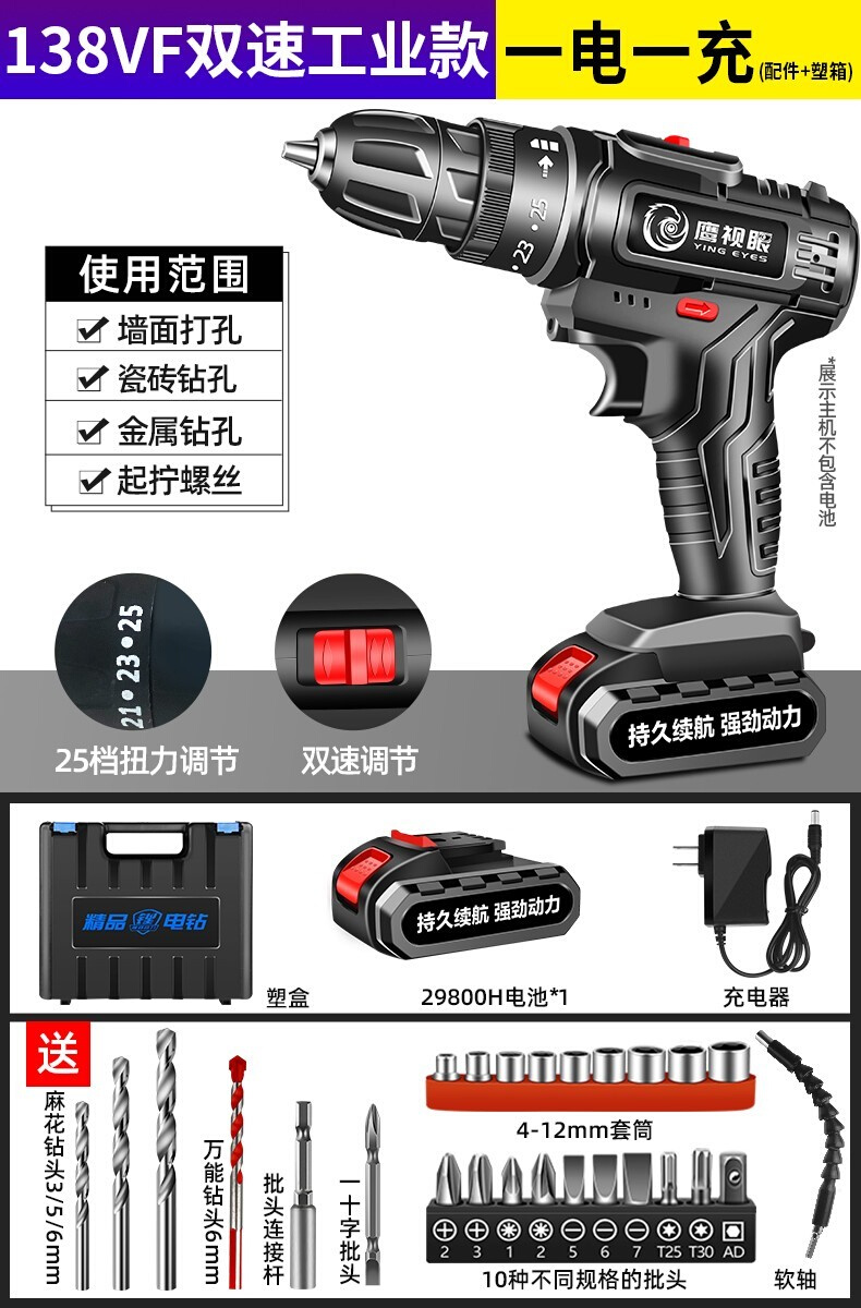 用新品锂电钻无工具家小手电R电动螺丝刀充电式手钻电钻多功能刷