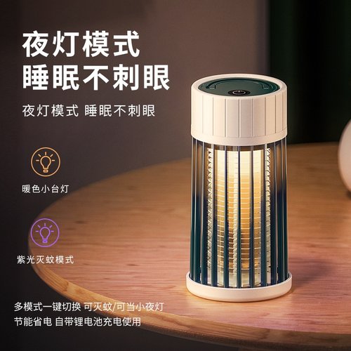 灭蚊灯家用驱蚊器室内除蚊神器婴幼儿孕妇宿舍抓蚊杀蚊子捕蚊克星