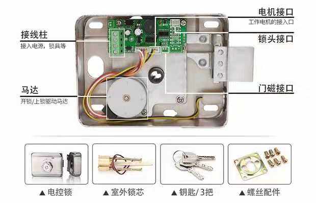 单头电机锁 静音锁 门禁4线电控锁 刷卡锁灵性锁楼宇门灵珑锁华睿