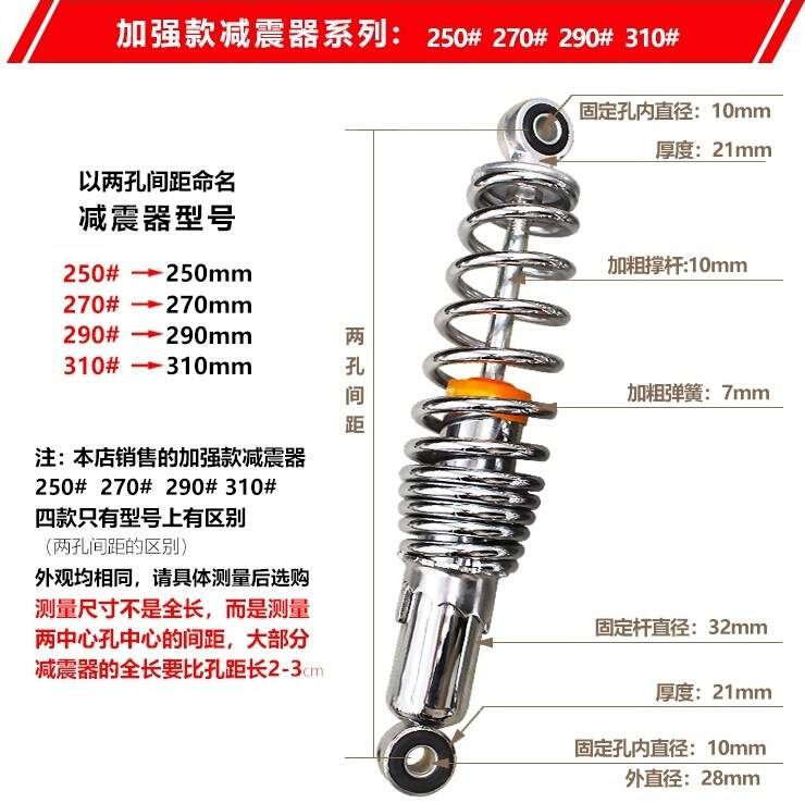 新品前后减震全封闭电o动车减震器一对防水电摩减震包邮柔软小电