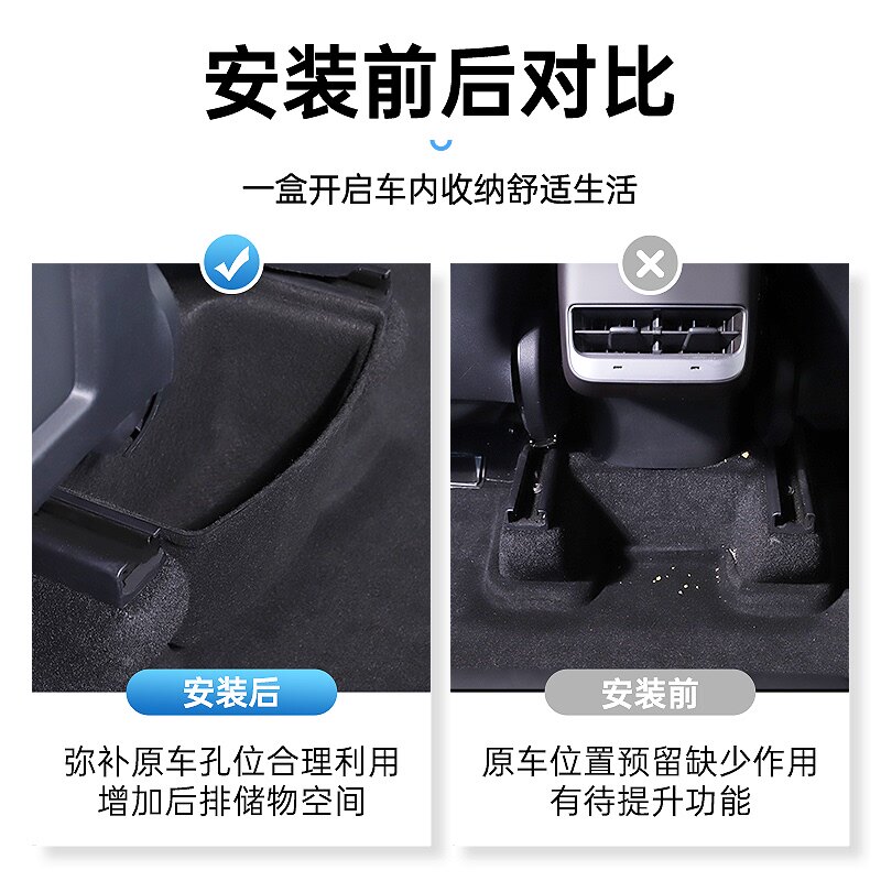 YZ 适用特斯拉modely3后排储物盒收纳箱置物盒神器内饰改装配件丫怎么样,好用不?