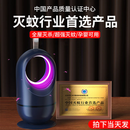 [李佳埼推荐]灭蚊灯驱蚊神器蚊子克星室内婴幼儿孕妇家用卧室宿舍