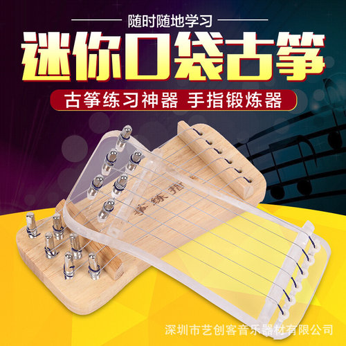 适用于迷你古筝实木练p指器手指练习器便携式木色透筝明色小古原