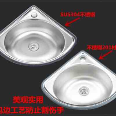 好货304不水钢三角角小水槽小单槽墙角位锈盆三盆洗面盆扇形洗手