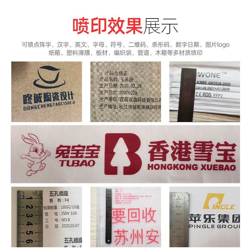 优图手持喷码机打生产日期小型智能编号喷字机全自动印码器大字体